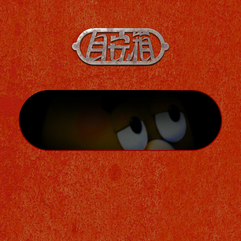 funk0310's tweet card. シングル • 2025年 • 1曲 • 3分