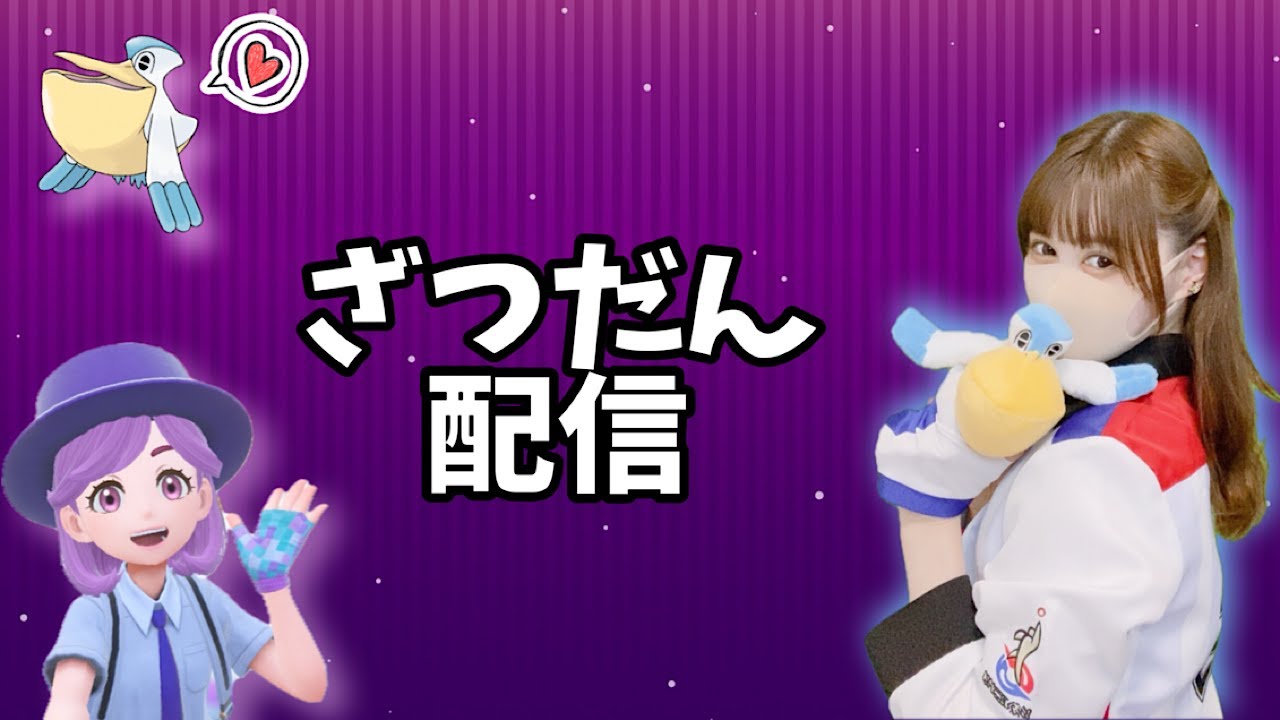 runabkd's tweet card. 【ポケモンSV】色違いミラコラGETした？【ポケモンスカーレットバイオレット】#ライブ #ポケモンsv #生放送