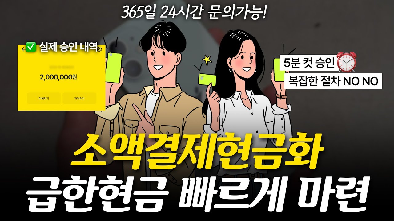 ByteStreamDev's tweet card. 소액결제현금화❗급한 현금 200만원 당일 해결하는 방법❗