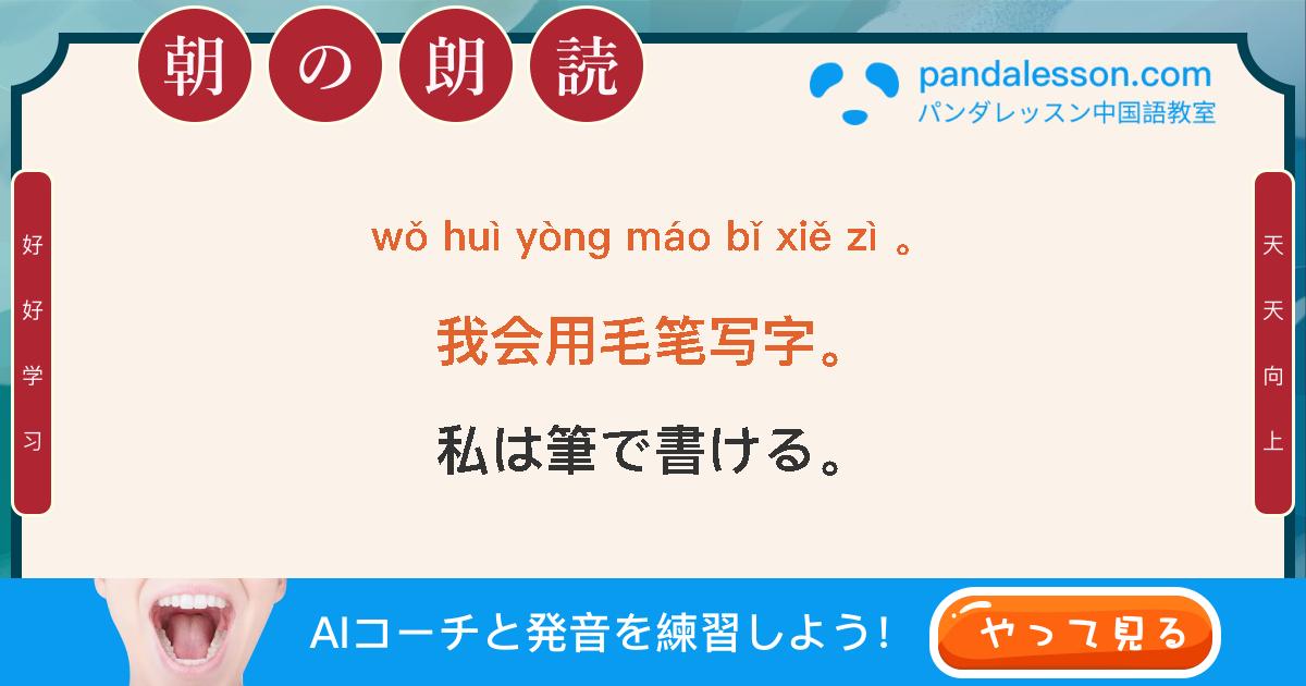 PandaLesson's tweet card. 毎朝「朝の朗読」を配信・AIによる発音チェック〜！毎日少しずつ練習しましょう！