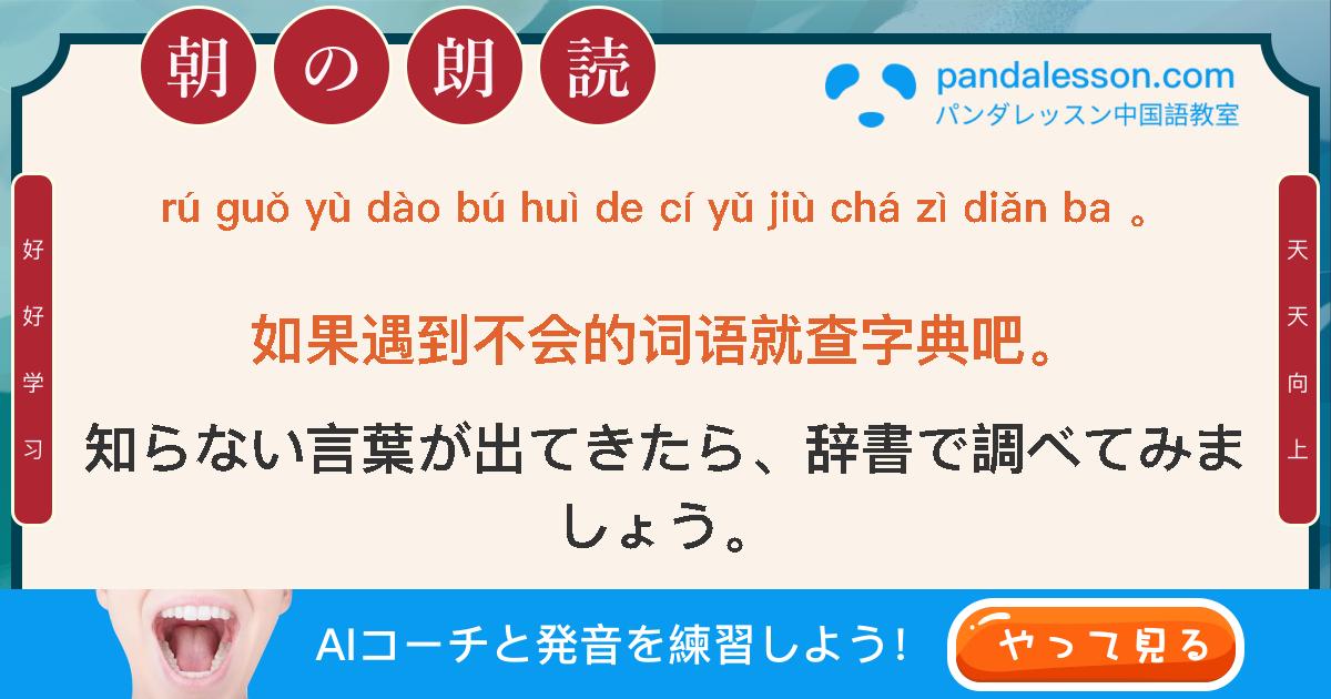PandaLesson's tweet card. 毎朝「朝の朗読」を配信・AIによる発音チェック〜！毎日少しずつ練習しましょう！
