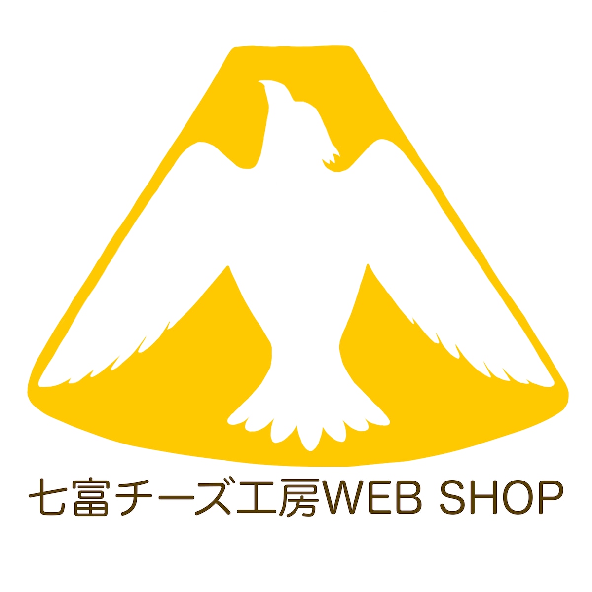 nanatomimilk's tweet card. 七富チーズ工房のネットショップへようこそ。富士山の麓で生産される良質な牛乳、豊かな水。そんな地でできたチーズを召し上がって頂きたい。添加物や塩を使っていないモッツァレラは、賞味期限は短いながら、そのジューシー感、ミルク感は絶品です。食卓に「そっ」と寄り添うそんなチーズを静岡からお届けてまいります。静岡県富士宮市下条487−1七富チーズ工房TELL:070-8534-4772