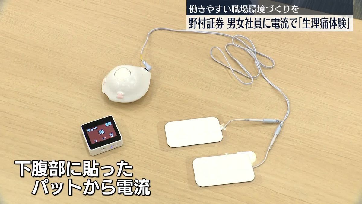news24ntv's tweet card. 大手証券会社の野村証券が、女性が働きやすい職場環境づくりを目指し、社員向けに「生理痛体験」を実施しました。