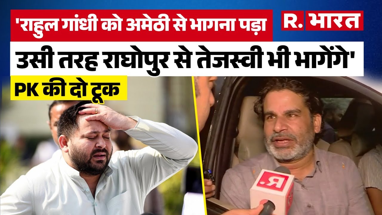 sumitjha86's tweet card. Bihar Elections 2025 : अमेठी की तरह राघोपुर भी खाली होगा- Raghopur से...