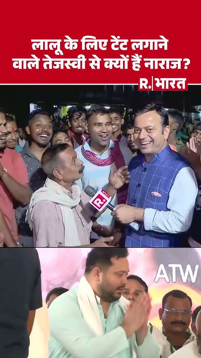 sumitjha86's tweet card. Bihar Election 2025 : लालू यादव के लिए टेंट लगाने वाले Tejashwi Yadav...