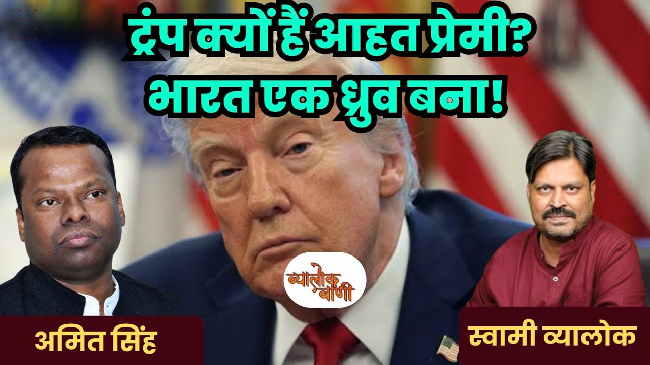 amitsinghjnu's tweet card. Trumpindia