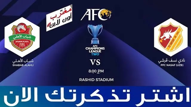 Yrgyp18xT6Zp1Or's tweet card. تعرف على رابط حجز تذاكر مباراة شباب الأهلي ضد نسف قرشي في الجولة الثالثة من بطولة دوري أبطال آسيا 2025، وموعد ومكان اقامة المباراة، وتوقيتها، والأسعار