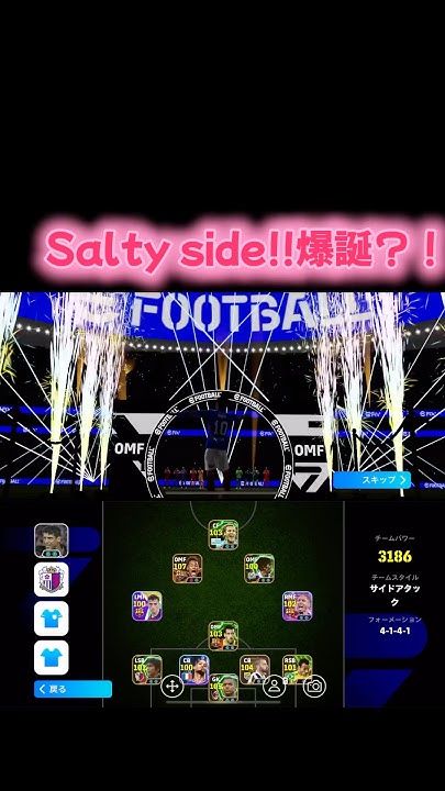Shiomikanz's tweet card. 頑張りま𝕤𝕙𝕠𝕨𝕥𝕚𝕞𝕖！#イーフト #イーフト実況 #efootball #フットボールのハナシ #サッカー #中村俊輔...