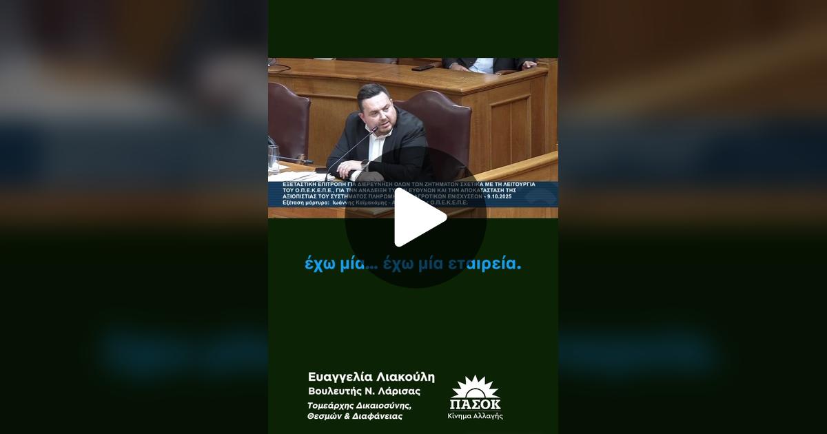 Bagio63392707's tweet card. 10.6K Μου αρέσει, 1329 σχόλια. «#liakouli #βουλη #pasok #οπεκεπε #δικαιοσυνη »