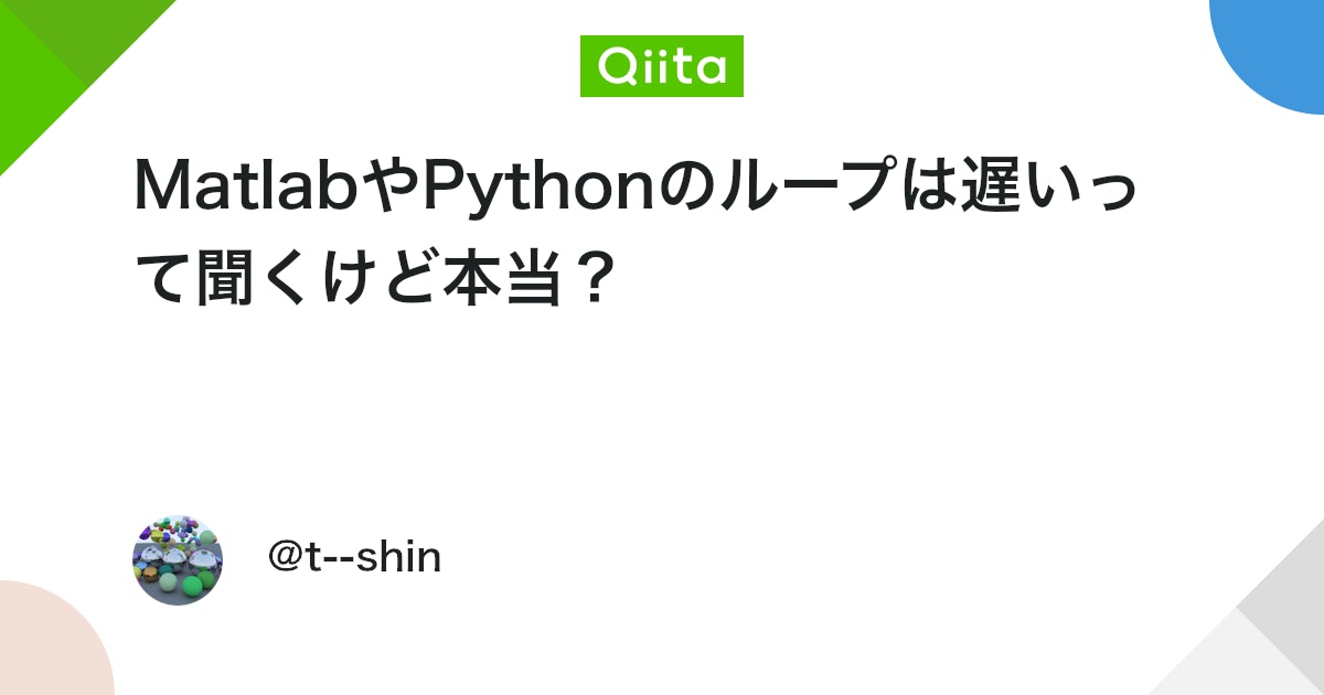 BlogMATLAB's tweet card. forループを回すと遅いらしい言語たち コンパイル言語ではないにもかかわらず配列の扱いやすさによって数値計算で広く受け入れられているMatlab&Python(with numpy)はfor文で計算すると遅いのでそれをできる限り回避しよう！っていう言説をよく聞くと思います...