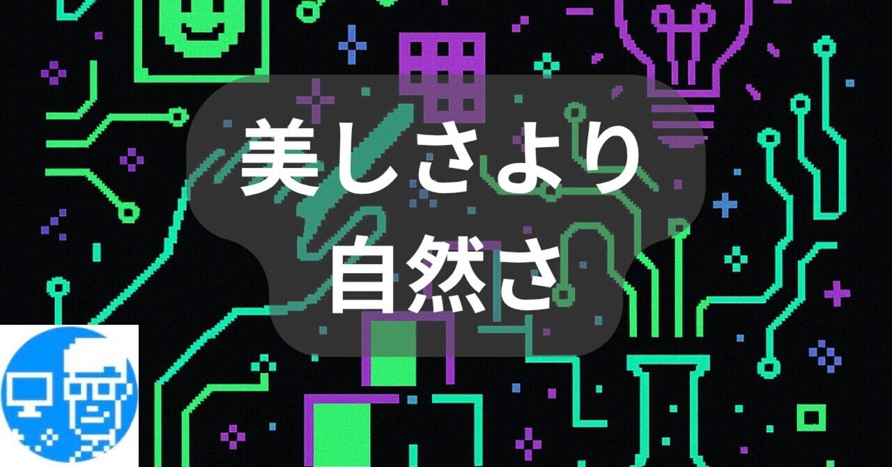 yutafuru's tweet card. 画面のレイアウトは自然な流れになっているか？ 人は流れで動く どれだけ美しい画面デザインを作っても、レイアウトに自然な流れがなければ、使う人は迷い、ストレスを感じます。人の視線や手の動きには一定のパターンがあり、それを無視すると見づらい。押しづらい。という違和感が生まれます。 逆に、流れに沿ったレイアウトは、それだけで直感的に理解されます。UIやゲーム画面において、流れの設計こそが体験を左右...