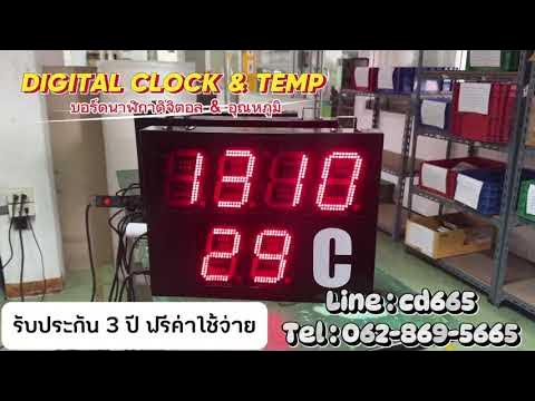 InterfacecomA's tweet card. 672-REVIEW DIGITAL & TEMP CLOCK MODEL : DC-2027A นาฬิกาดิจิตอลขนาดใ...