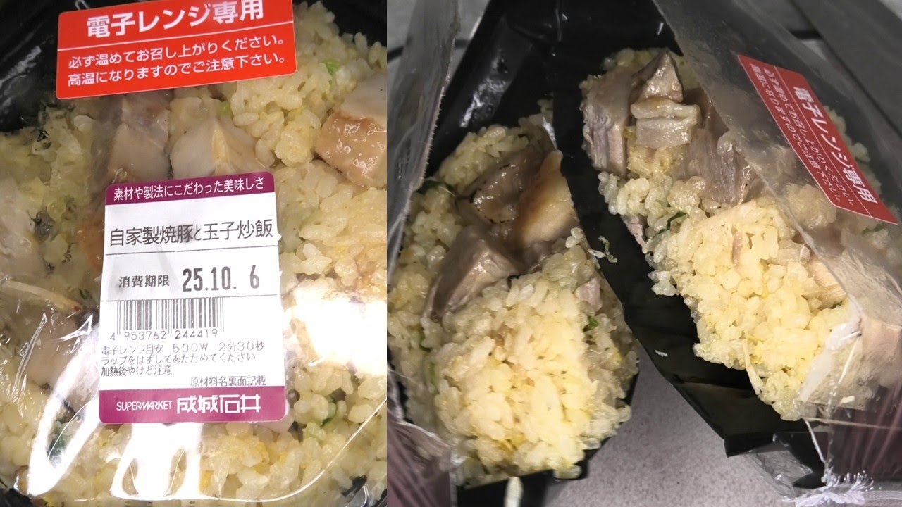 karakutisyokai's tweet card. 成城石井の自家製焼豚と玉子炒飯を食べました。　#成城石井　#焼豚　#玉子炒飯