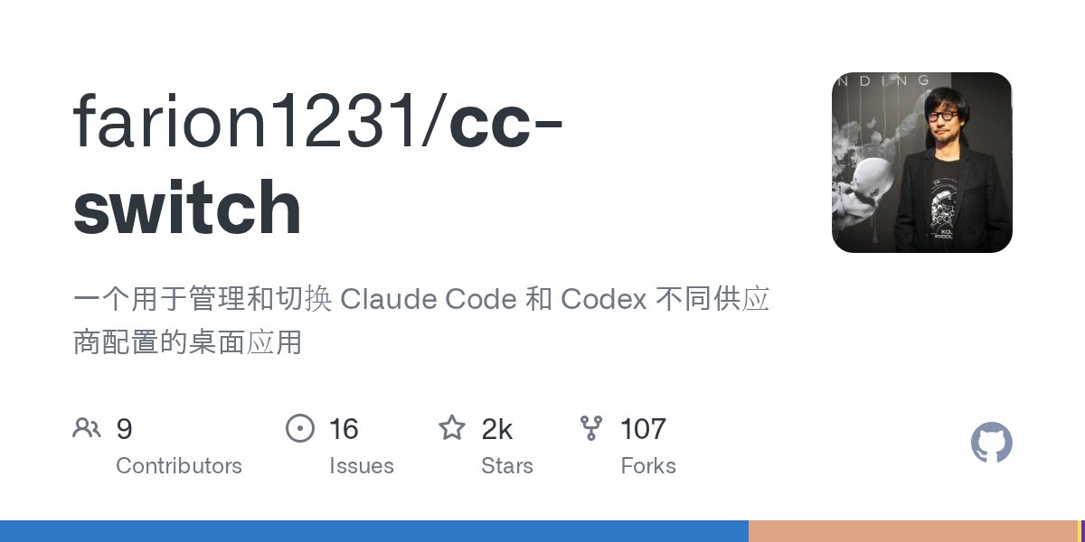 clxymox's tweet card. 一个用于管理和切换 Claude Code 和 Codex 不同供应商配置的桌面应用. Contribute to farion1231/cc-switch development by creating an account on GitHub.