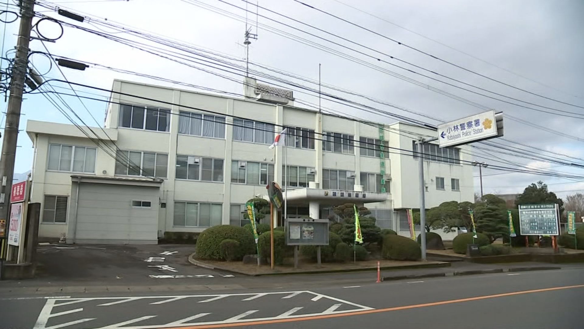 kamesenseiokap1's tweet card. 12日午前4時前、小林市細野で自宅にいた20代女性が男に刃物のようなもので背中を刺されました。 警察によりますと女性は病院で手当てを受けていて、搬送時に意識はあったということです。 男は現場から