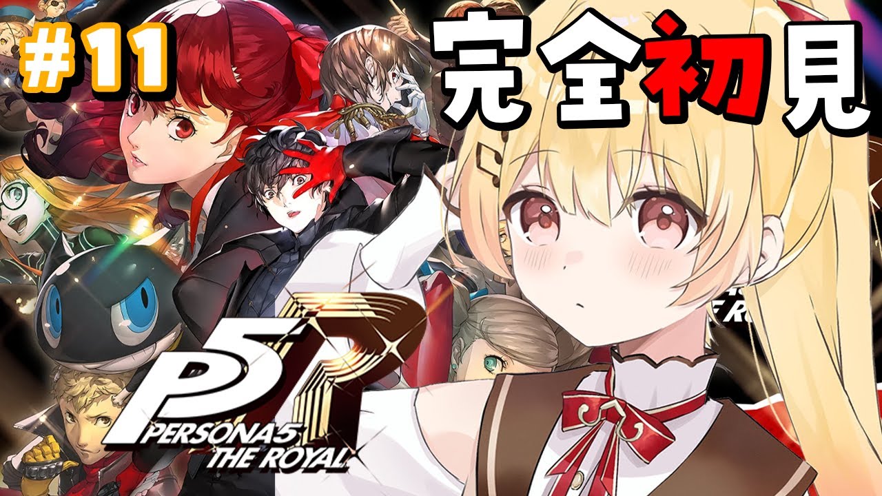 appwink18's tweet card. 【 P5R 】完全初見！ペルソナ5ザ・ロイヤルやるよおおおおおお #11【音乃瀬奏】#hololiveDEV_IS #ReGLOSS...