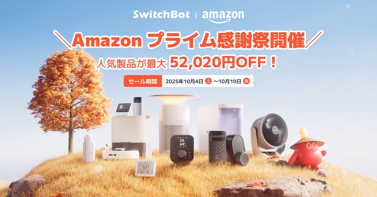 GentyNews's tweet card. SWITCHBOT株式会社のプレスリリース（2025年10月12日 10時00分）【SwitchBot】公式ストア限定最大59,020円OFF！秋の感謝祭セール開催。防犯・照明・季節家電まで、暮らしを支えるスマート製品が最大53%OFFに