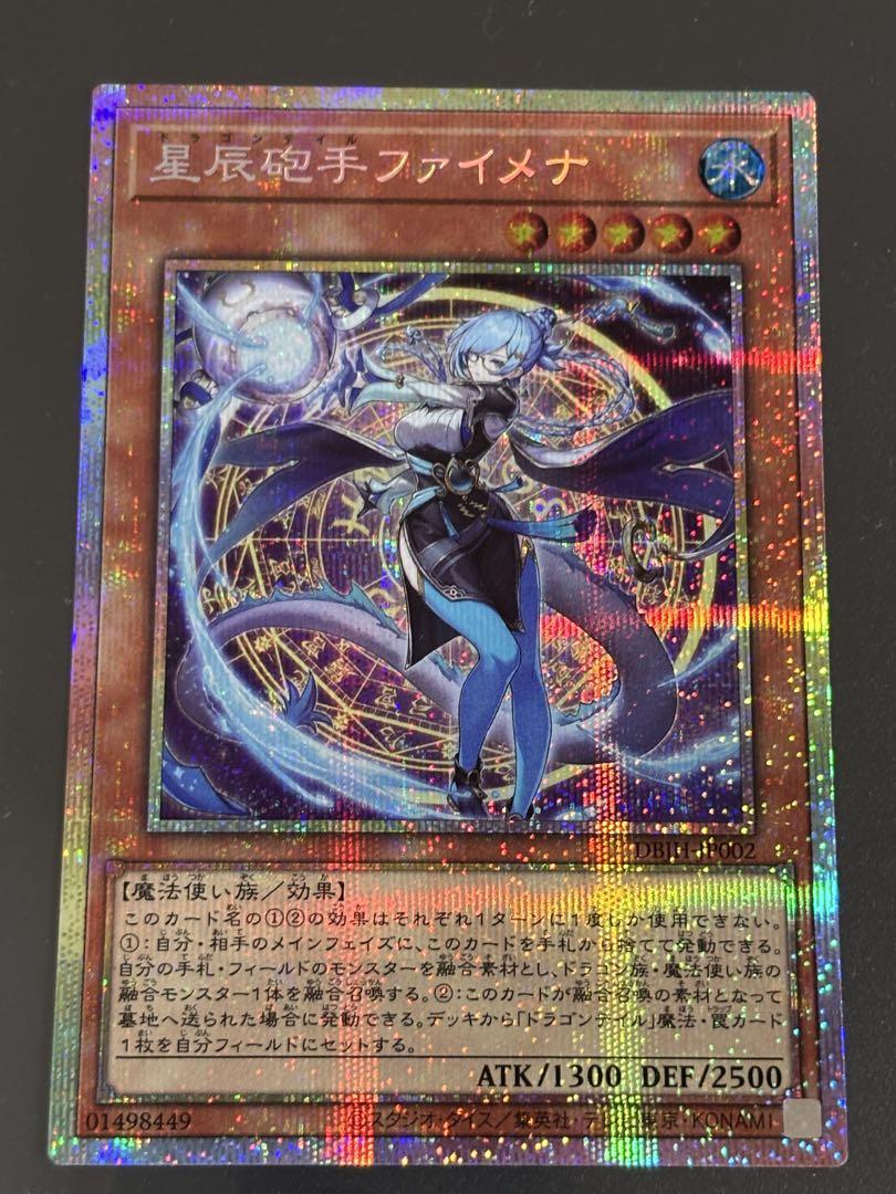 acc4703's tweet card. 星辰砲手ファイメナ　プリズマ　プリシク　ドラゴンテイル ファイメナ　③をメルカリでお得に通販、誰でも安心して簡単に売り買いが楽しめるフリマサービスです。新品/未使用品も多数、支払いはクレジットカード・キャリア決済・コンビニ・銀行ATMが利用可能で、品物が届いてから出品者に入金される独自システムのため安心です。