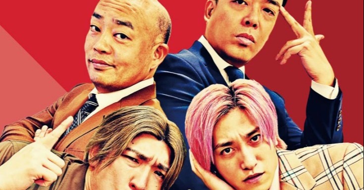 oricon's tweet card. 　お笑いコンビ・ギャロップ（林健、毛利大亮）とEXIT（りんたろー。、兼近大樹）が、初のツーマンライブ『ギャロップ×EXIT 〜Manzai’s High〜』を、11月30日に大阪・COOL JAPAN PARK OSAKA TTホールで開催することが決まった。ビジュアルなど詳細が12日までに発表された。　林が、今年閉館したよしもと祇園花月の合間にEXITをご飯に連れて行ったことから、2人の...