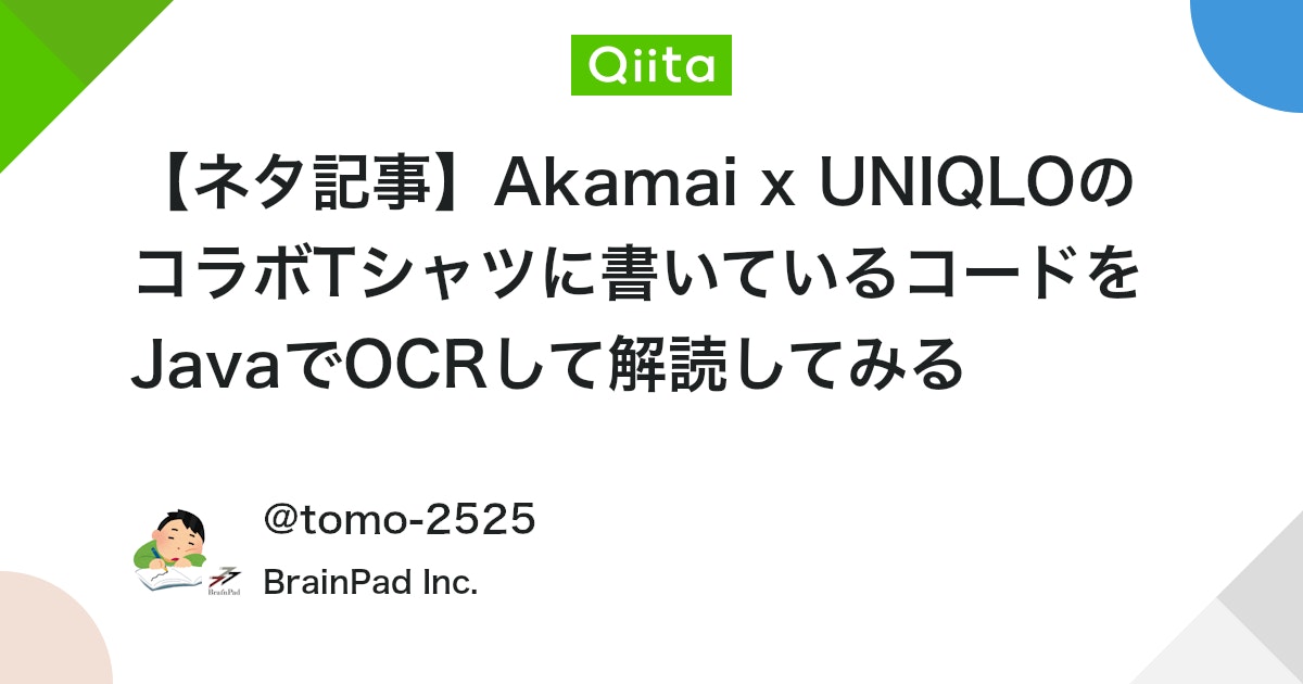 BrainPadProduct's tweet card. このページについて UNIQLOのチャリティTシャツプロジェクト「PEACE FOR ALL」でAkamaiとのコラボTシャツが発売されていた。 そして、そのコラボTシャツにbashスクリプトがデザインされていてどのような意味を持つのか気になったので調べてみた。 Tシャツ...