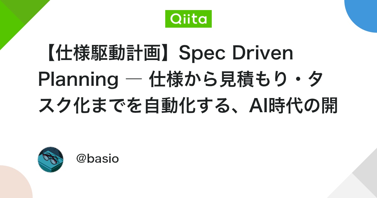 muscle_coding's tweet card. Claude Code や Codex の登場で、AIが自律的にコードを書く時代になりました。一方で、何を作っているのかの判断が難しくなったり、文脈と異なる実装が紛れたりと、業務導入に躊躇する声も少なくありません。 「AI実装は強力だけど、全面導入は怖い。ただ、AIの恩恵は...