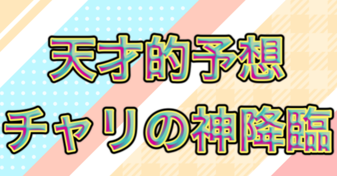 f_manemon's tweet card. 16点　3.9