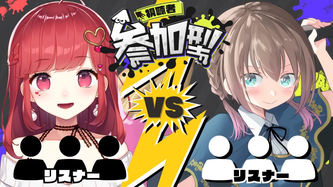 RinRingRun's tweet card. 【スプラ3 参加型】視聴者＋東大門アカネ⛩ VS 視聴者＋ごまごまご🧪【初見さん大歓迎】｜ #vtuber #splatoon3...
