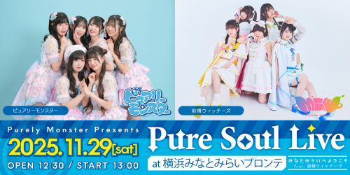 SUNRISE_web's tweet card. 前橋ウィッチーズの2025年10月12日のお知らせです。