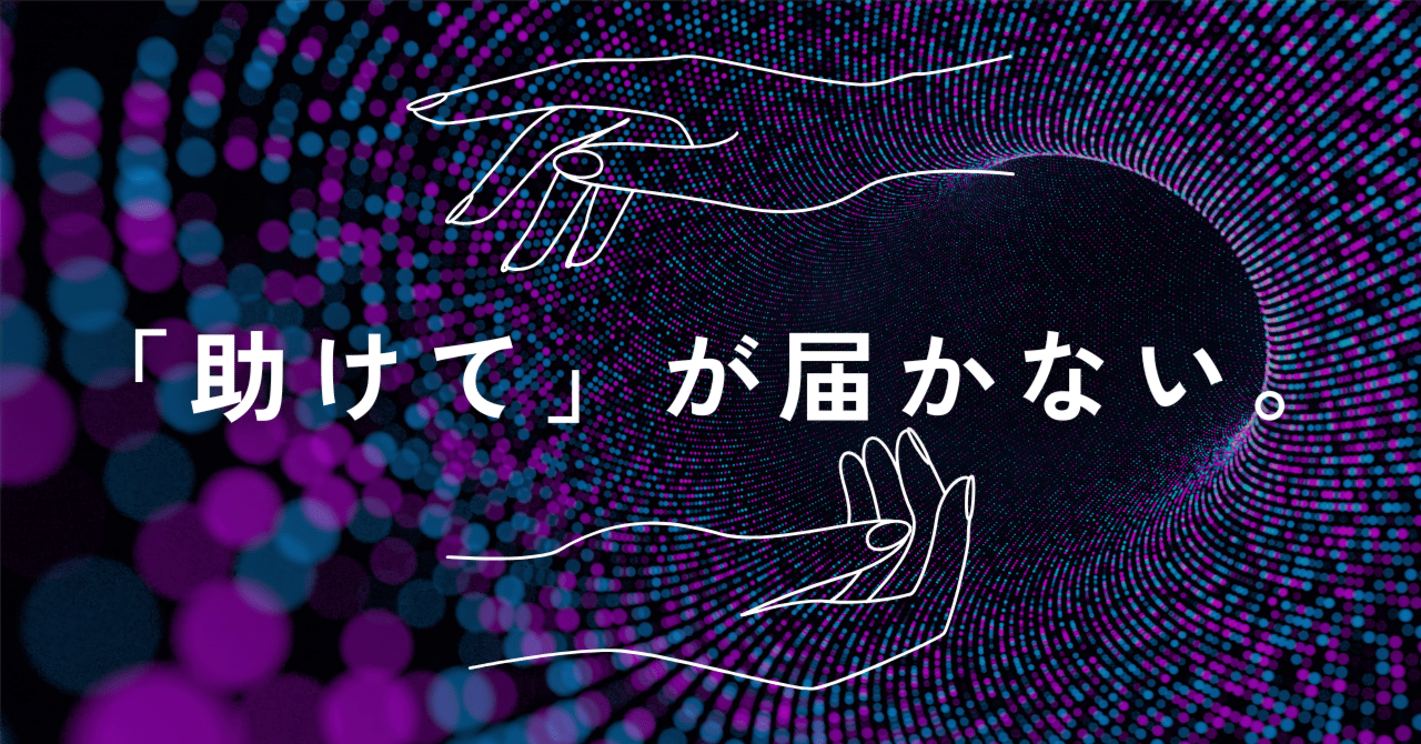 qwaxgo's tweet card. 職場に過剰適応している 「優しい・頼れる」人が壊れる。 感情を後回しにし続けて、 ある日突然、プツンと何かが切れる。 周りからは、“しんどそうに見えなかった…”と言われる。 “大丈夫そうな人"ほど、 抱えているものが大きい。 声を上げることも、しないことがほとんど。 "周りは気が付かないから、ちゃんと声を上げよう" "「助けて」って声を上げよう" "ちゃんと話してくれていれば…"...