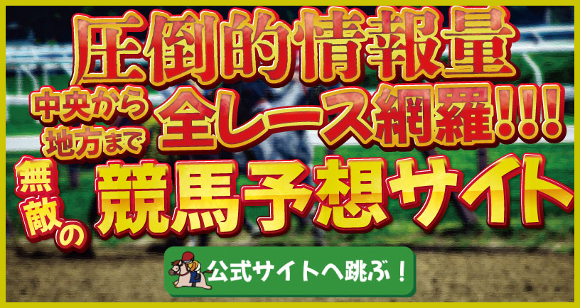 mykaqvx0dj4349's tweet card. 中央から地方まで！めちゃ当たる競馬予想がこちら！！