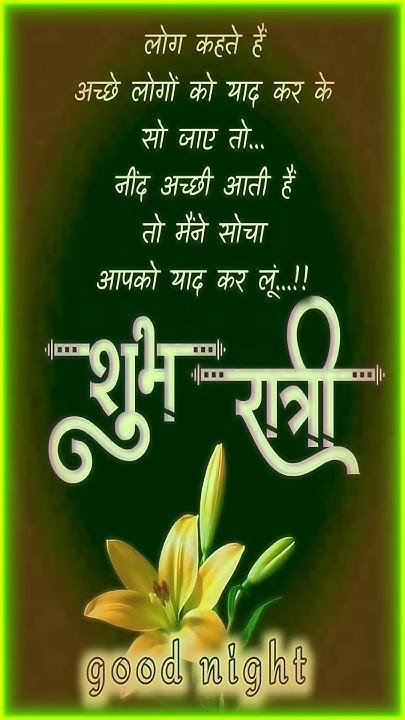 RoopchandraSha3's tweet card. Good Night 🌙 | Peaceful Sleep Video | Relaxing Music #GoodNight...