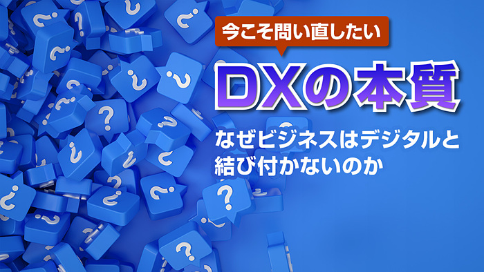 dcross_impress's tweet card. 　「digitization（デジタイゼーション） → digitalization（デジタライゼーション） → DX」の三段階理論における流れを考える前に、それぞれの用語を復習しましょう。まずは一般的な定義を採用し説明します。