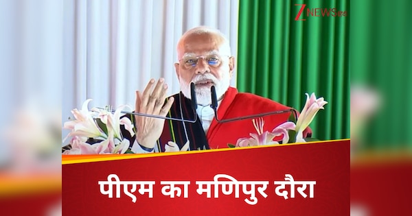ZeeNews's tweet card. PM Modi In Manipur: पीएम मोदी अपने पूर्वोत्तर दौरे में आज मणिपुर पहुंचे. इस दौरान उन्होंने जनता को 8500 करोड़ की परियोजनाओं की सौगात दी. पीएम मोदी जनता को संबोधित कर रहे हैं.  