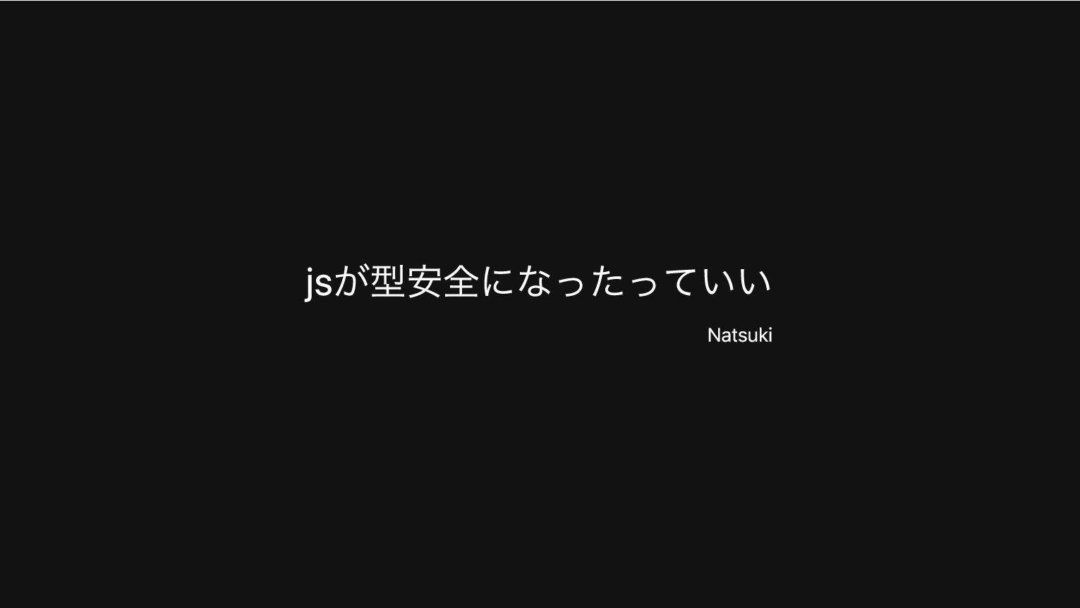 natch_engr's tweet card. TypeScript Meet Up #4 - TSKaigi Kansai 前夜 https://kobets.connpass.com/event/328535/
