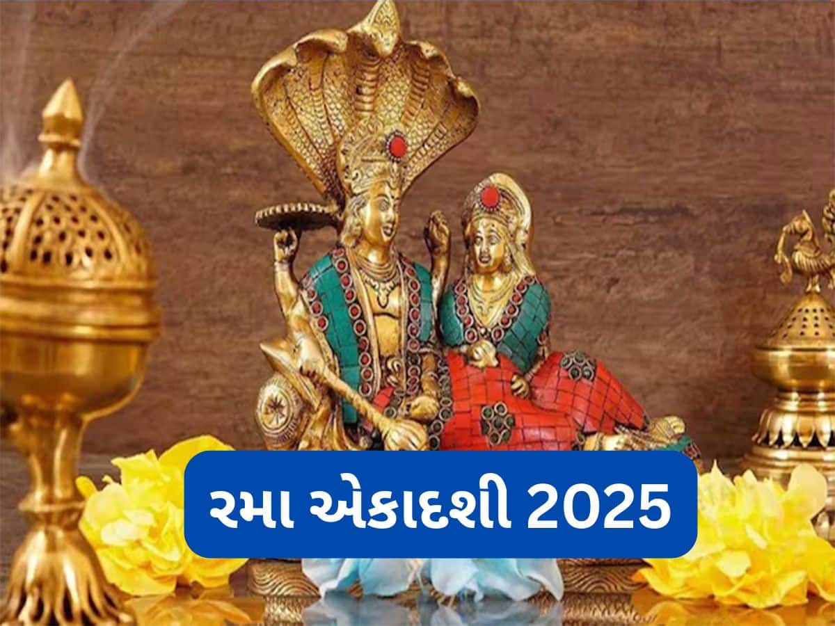 Zee24Kalak's tweet card. Rama Ekadashi 2025: શ્રીહરી ભગવાન વિષ્ણુ અને માતા લક્ષ્મીની કૃપા પ્રાપ્ત કરવી હોય તો રમા એકાદશીનું વ્રત કરવું જોઈએ. માન્યતા છે કે આ એકાદશી કરવાથી જીવનમાં ધન, સમૃદ્ધિ વધે છે. તેમાં પણ આ વર્ષે તો રમા...