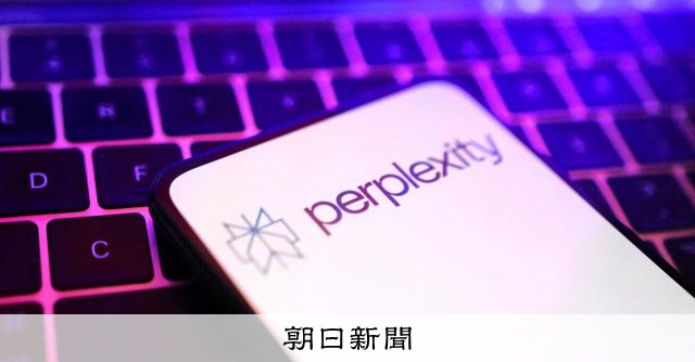beginner_ai's tweet card. 　生成AI（人工知能）を使った検索サービスを手がける米新興企業パープレキシティは、米紙ワシントン・ポストやCNNなど欧米の大手メディア7社との提携を発表した。パープレキシティのサービスを通じて記事が利…