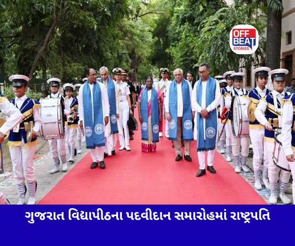 OffbeatStories's tweet card. દસ વર્ષ બાદ રાષ્ટ્રપતિની હાજરી