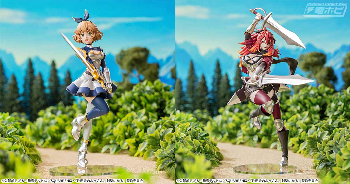 hobby_magazine's tweet card. TVアニメ『片田舎のおっさん、剣聖になる』クルニ・クルーシエルとスレナ・リサンデラのリアルフィギュアがセガのプライズに初登場！2025年10月に展開開始！