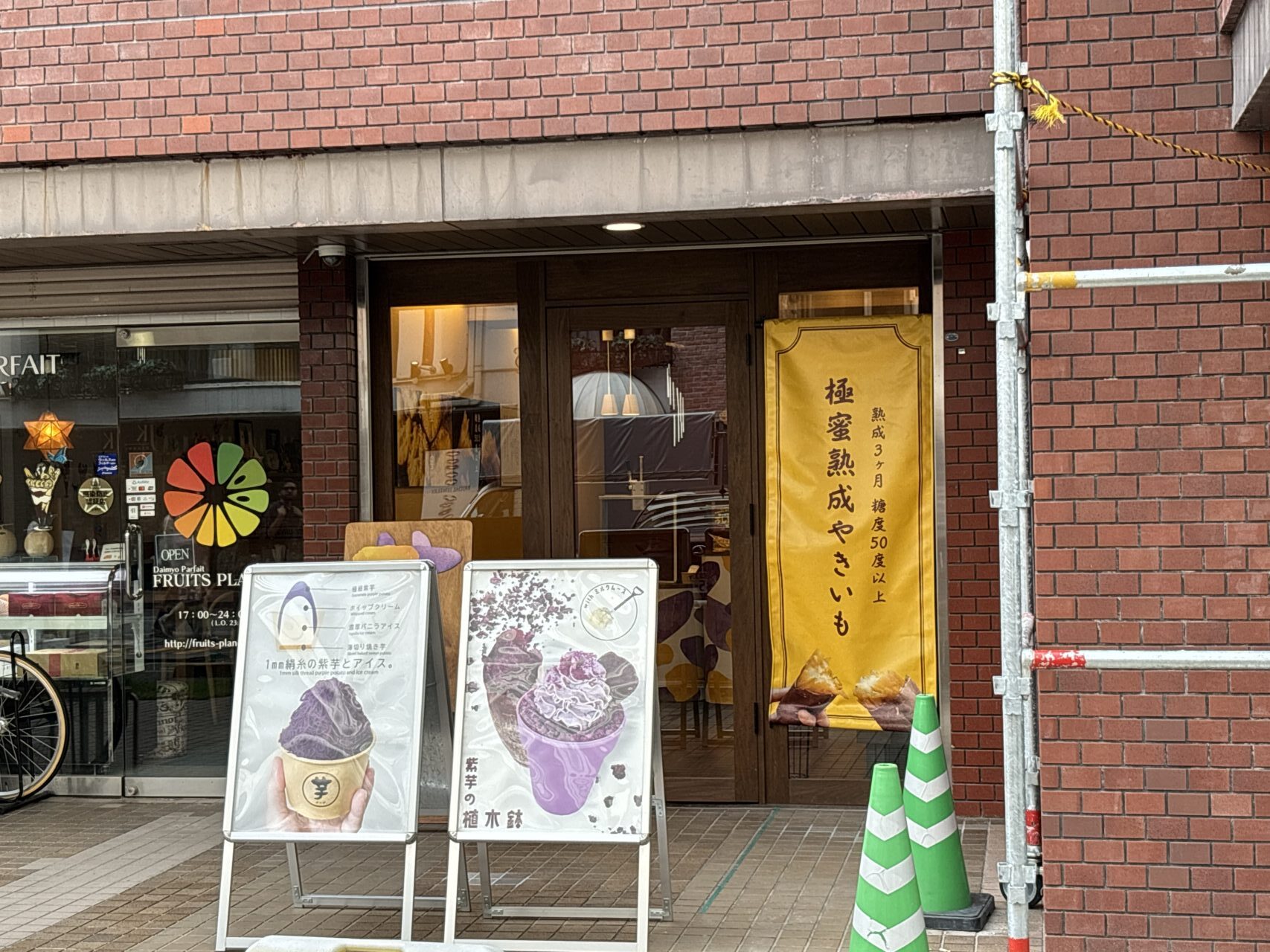 goguy_fukuoka's tweet card. 西鉄天神福岡駅から徒歩8分ほどのところにある大名の「芋ぴっぴ。福岡天神店」が2025年7月31日をもって閉店することが分かりました。 View this post on Instagram A pos