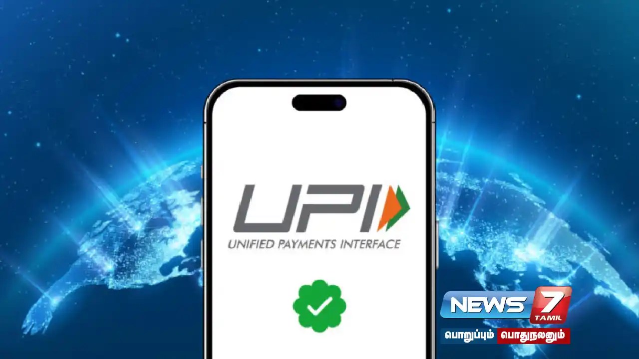 news7tamil's tweet card. பள்ளிகளில் யு.பி.ஐ. மூலம் கல்வி கட்டணம் வசூலிக்க மாநிலங்களுக்கு மத்திய அரசு அறிவுறுத்தியுள்ளது.