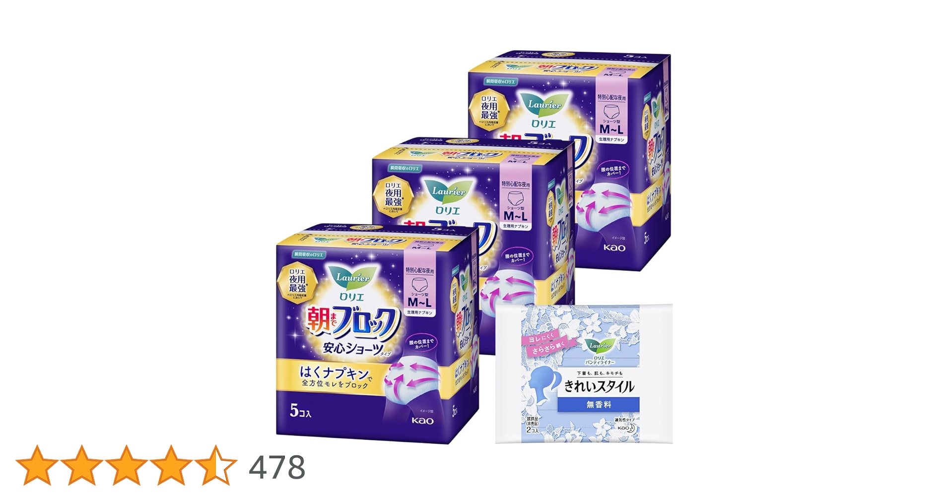 Fire528096's tweet card. 絶対モレたくない夜に ロリエ夜用最強* ＊ロリエ内吸収量において ナプキンとショーツがひとつになったはくナプキン まるごと包んで全方位モレをブロック！ 特長1.　48cm超ロング吸収体 腰の位置までしっかりカバー！ 特別心配な夜も、朝まで安心♪ 特長2.　おしりの谷間にぴたっと設計 不安なおしりのすき間をつくらない！ 寝返りだってし放題♪ ◎ 生理用ショーツやガードルを重ねて使う必要はありま...