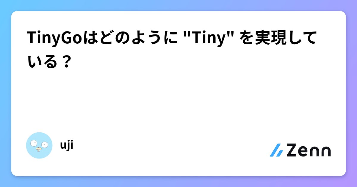 uji_rb's tweet card. TinyGoはどのように "Tiny" を実現している？