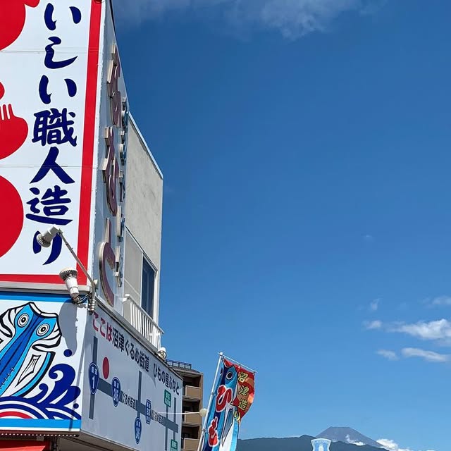 himonoyanet's tweet card. 干物屋沼津ふなと今も伝統の製法 (@numazufunato) • Instagram photo