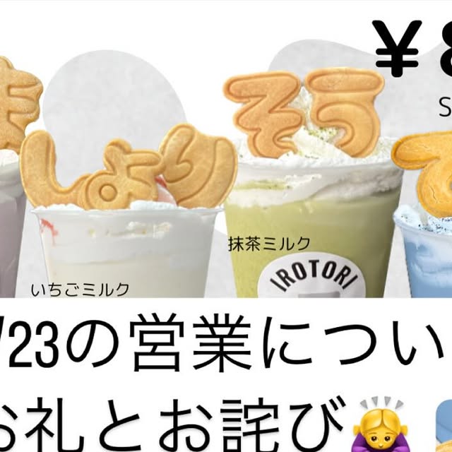 IbXn4xq77850's tweet card. IROTORI 【推し活 ｶﾌｪ ｷｯﾁﾝｶｰ 📍大阪 / 名古屋 】 (@irotori_oto) • Instagram photo