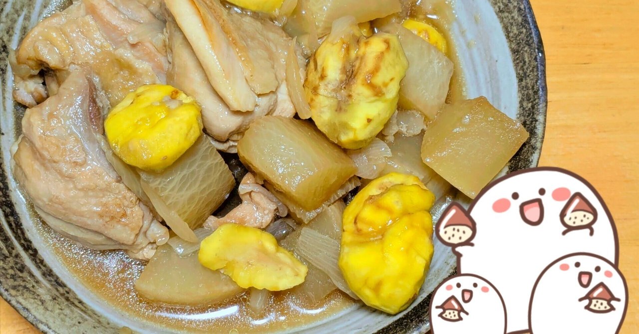 lcopo_lcopo's tweet card. 【材料】 ・鶏もも肉 ・栗 ・にんにく ・玉ねぎ ・大根 ・ごま油 ・オイスターソース ・醤油 ・みりん ・日本酒 ・水 栗と鶏もも肉を煮てみたよ🌰 栗は皮を剥きやすくするために前日に水に漬けて冷蔵庫に入れておく。 調理当日、栗の鬼皮と渋皮丁寧に剥く。 鶏もも肉は４等分に切り、玉ねぎはくし切りにする。 にんにくは皮を剥いて潰しておく。 大根は皮を剥いて厚めのいちょう切りにする。...