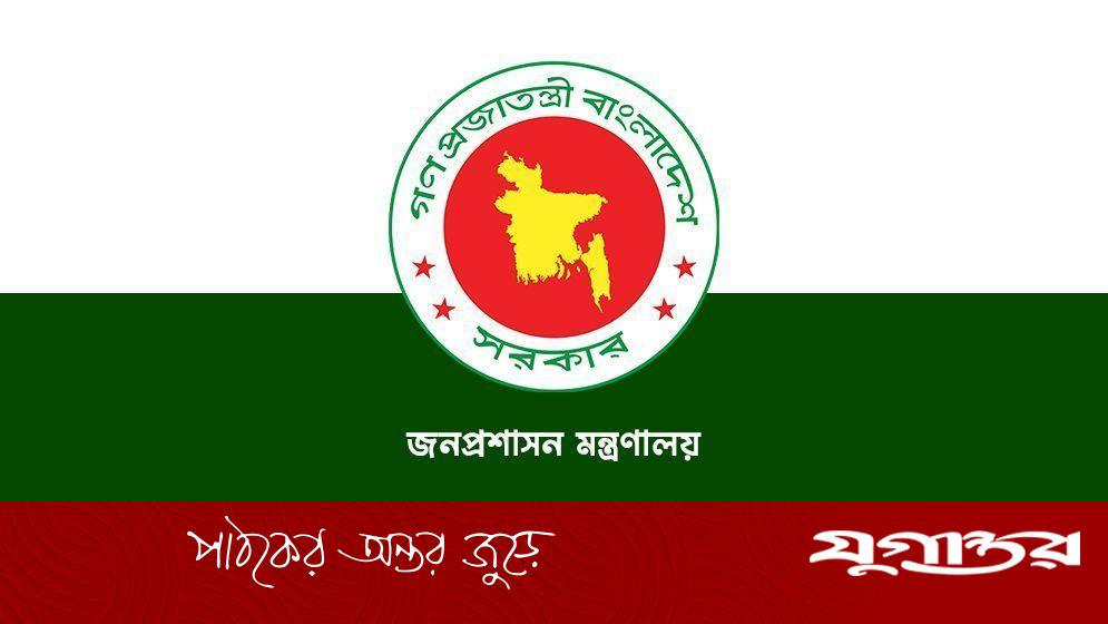 DailyJugantor's tweet card. বাস্তবায়ন পরিবীক্ষণ ও মূল্যায়ন বিভাগের সচিব মো. কামাল উদ্দিনকে ধর্ম বিষয়ক মন্ত্রণালয়ের সচিব করা হয়েছে। এছাড়া জাতী