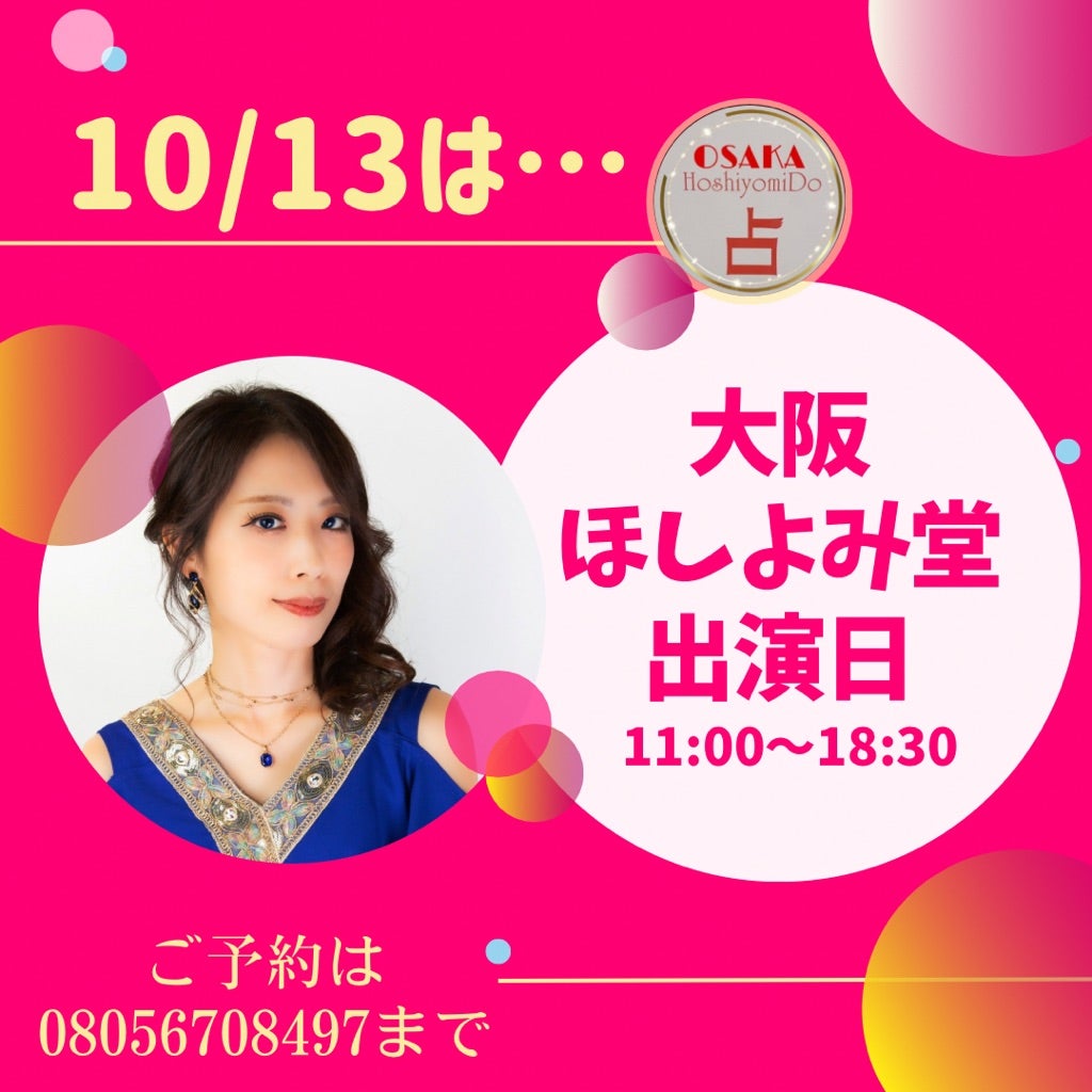 maho_soracle's tweet card. 占い＆スピリチュアルヒーリングサロン Soracle（ソラクル）のMAHOです。 メディア掲載ありがとうございます✨ 大阪でよく当たる占い師に会う【最新ガイド…
