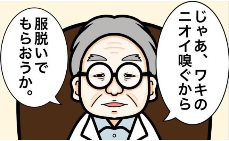 baby_calendar's tweet card. 「においを嗅ぐから服脱いで」にギョッ！いざ、カウンセリングへ #ワキガ治療で搬送...