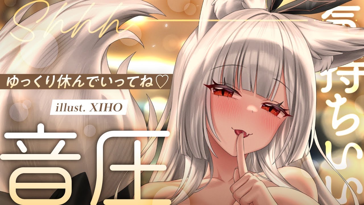 ko_kirishima's tweet card. 【高音質┊︎ASMR】しーっ…♡気持ちいい音圧でゆっくり休んでいってね❤️安眠導入❤️吐息・耳はむ・囁き・耳かき・耳ふ～・タッピング・心音