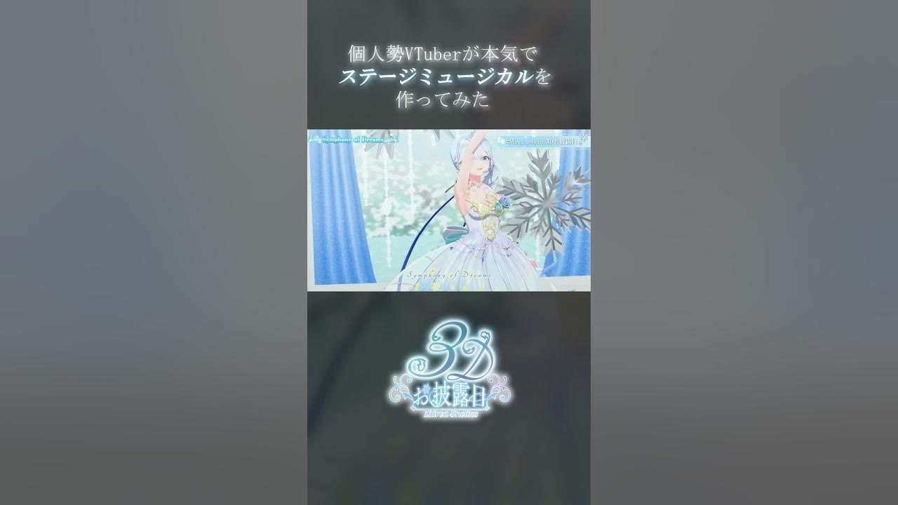 ded02poison's tweet card. 個人勢Vtuberの本気！ステージミュージカルつくってみた #vtuber #shorts